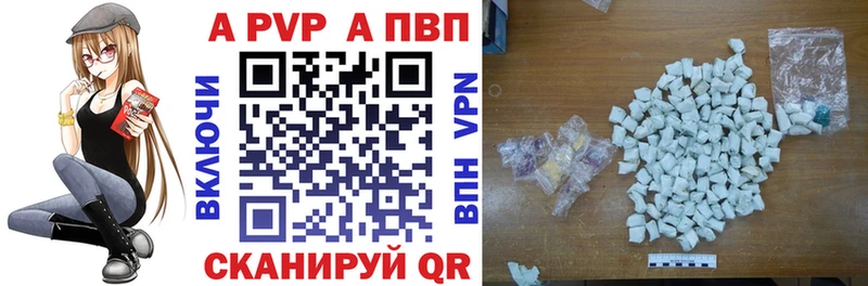 Купить где  Карачев  Alfa_PVP Соль 