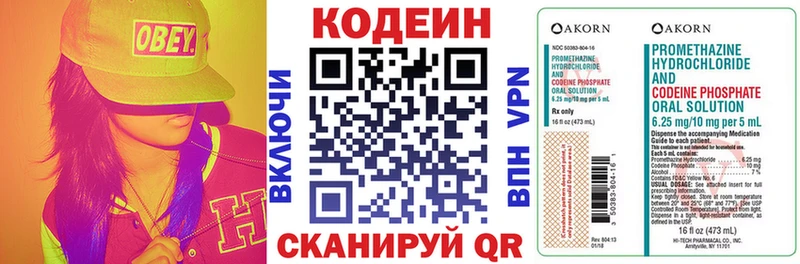 Кодеиновый сироп Lean напиток Lean (лин)  Купить где  Карачев 
