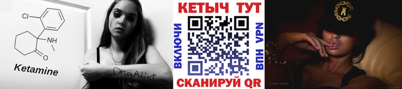 Купить  Карачев  Кетамин VHQ 